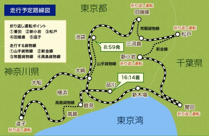 貨物専用線路を走る「お座敷列車」ツアー　胸アツ企画がキャンセル待ちの大人気！