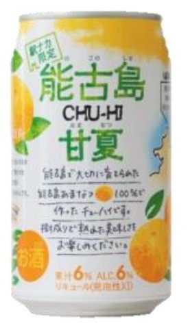 JR西日本、地域産品を使用したオリジナル飲料第2弾！「能古島甘夏CHU-HI」駅ナカ店舗限定発売