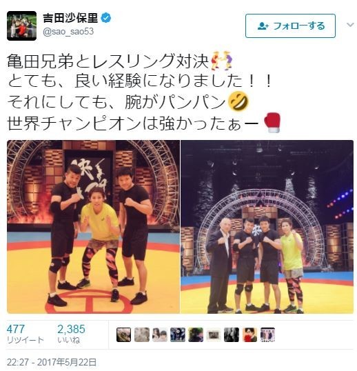 亀田興毅「めちゃくちゃ強い」　吉田沙保里に勝負挑むも勝てず