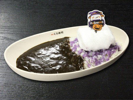 「消えるお化けの黒カレー」