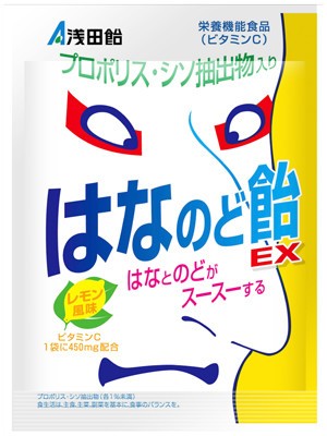 浅田飴の食用のど飴「はなのど飴」
