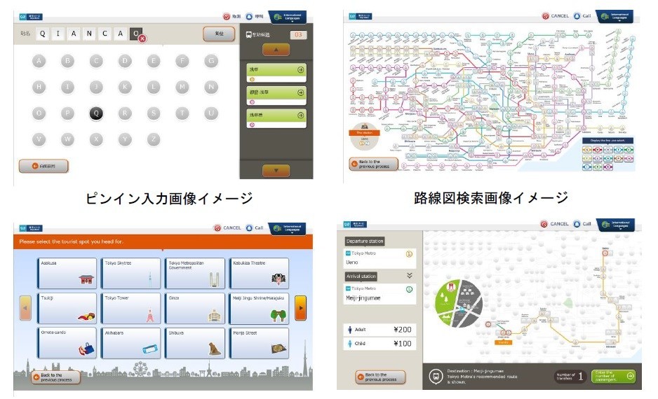 地下鉄をわかりやすく快適に
