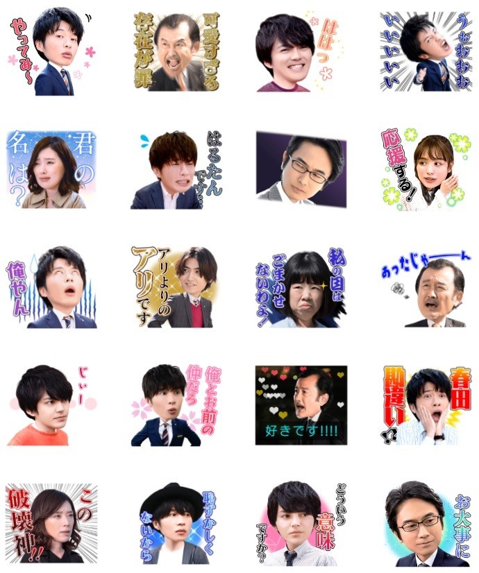 内田理央も愛用 おっさんずラブ Lineスタンプ 大人気キャラは誰 J Cast トレンド 全文表示