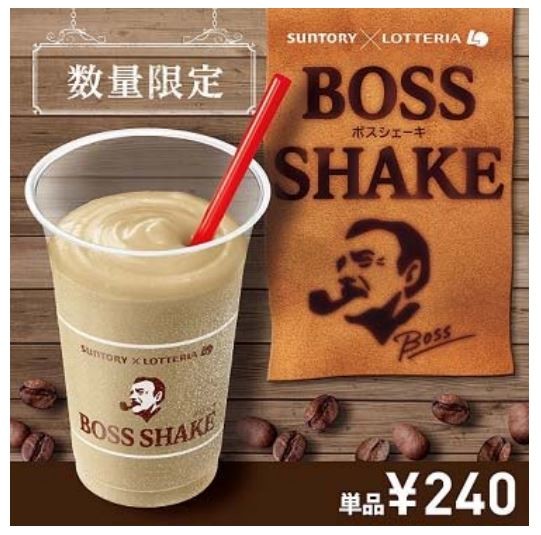 コーヒーシロップの大人向けシェーキ