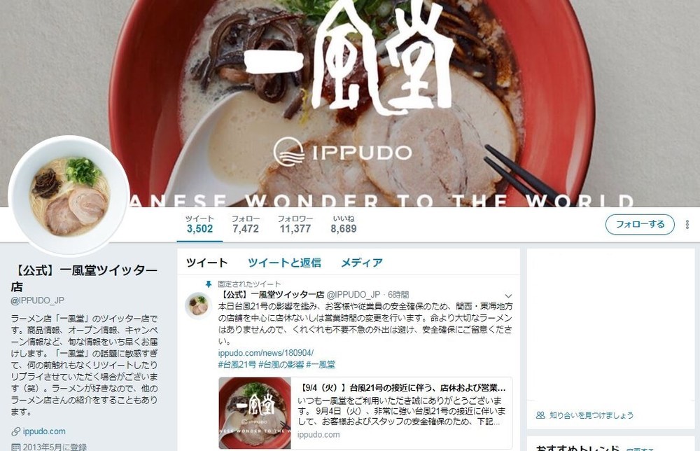 台風21号で ラーメンより大切な命はない 人気店 一風堂 痛恨のミスツイート J Cast トレンド 全文表示