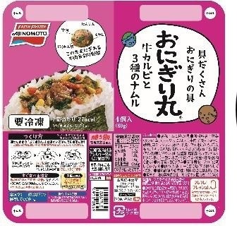 肉のおいしさと野菜の食感　「おにぎり丸 ＜牛カルビと3種のナムル＞」