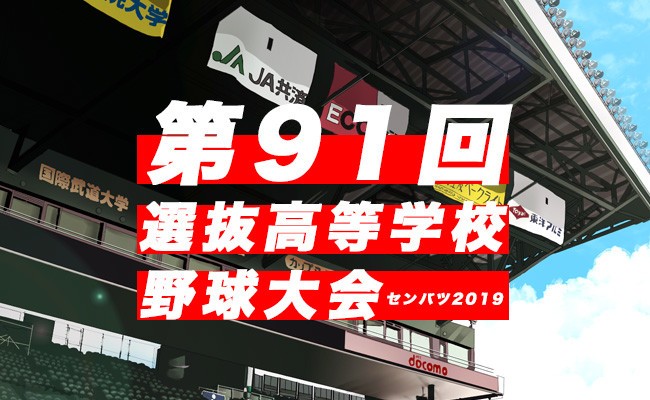 【センバツ】胃腸炎から生まれた「技巧派投球」　野澤秀伍が完封で龍谷大平安が2回戦へ