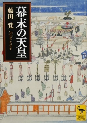 政治と外交に直接関与したふたりの天皇