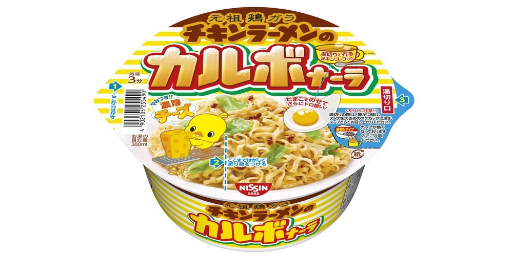 ついにカルボナーラ登場 汁なしチキンラーメン 第3弾 J Cast トレンド