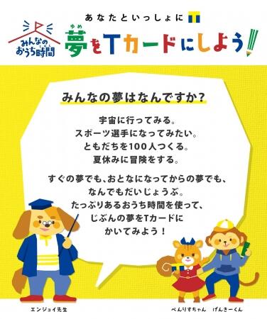 小学生向けお絵描きコンテスト おうち時間 に創造の楽しさを J Cast トレンド