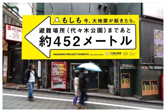 現在地から避難場所までは何メートル？