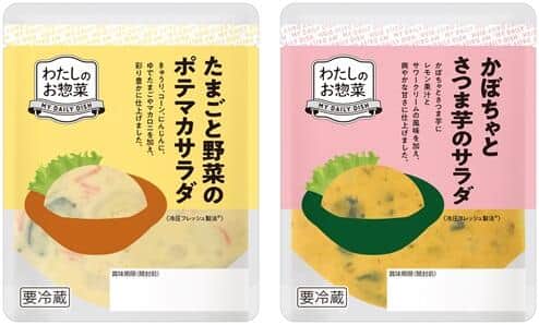 コロナ下の調理疲れを救う　「わたしのお惣菜」から2種のサラダ