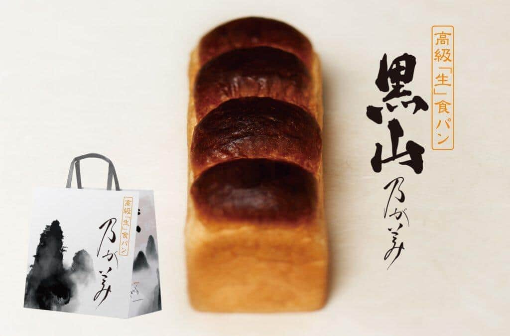 高級食パン「乃が美」の新商品　「焦がし」に挑戦、ひと口で3度おいしい