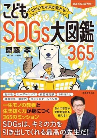 夏休みの読書や自由研究、探究学習にも