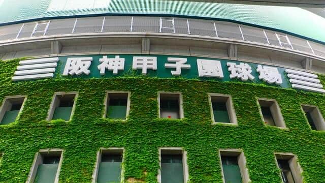 帰りは新幹線に（写真は阪神甲子園球場）