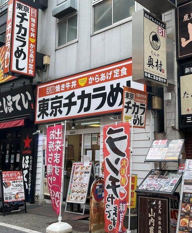 2022年8月28日閉店の「東京チカラめし 新宿西口1号店」