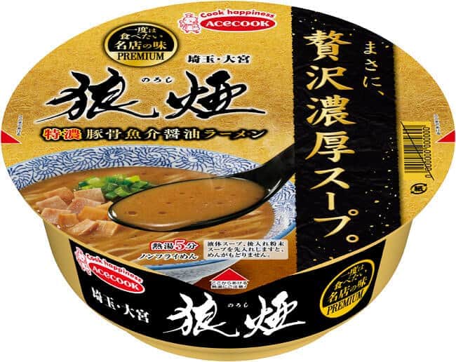 埼玉のラーメン店「狼煙」の味を再現　「特濃豚骨魚介醤油ラーメン」