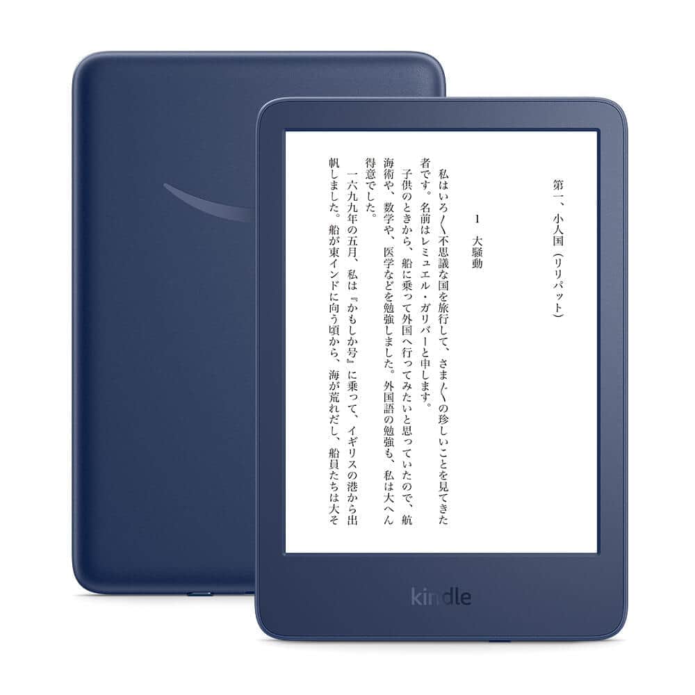 さらに読みやすく、持ち運びしやすく進化した新世代「Kindle」