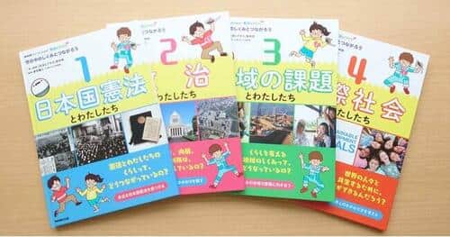 Eテレ「社会にドキリ」を書籍化