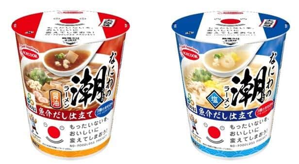 「もったいないをおいしいに　なにわの潮ラーメン　醤油／塩」