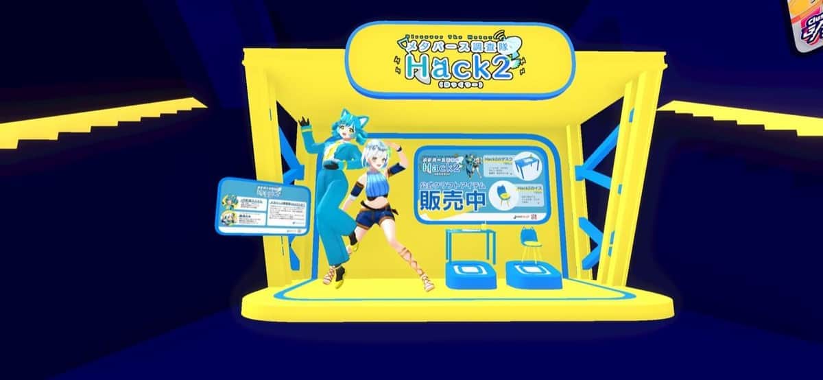 「メタバース調査隊 Hack2」　「ClusterGAMEJAM 2022 in AUTUMN」内のスポンサーブース