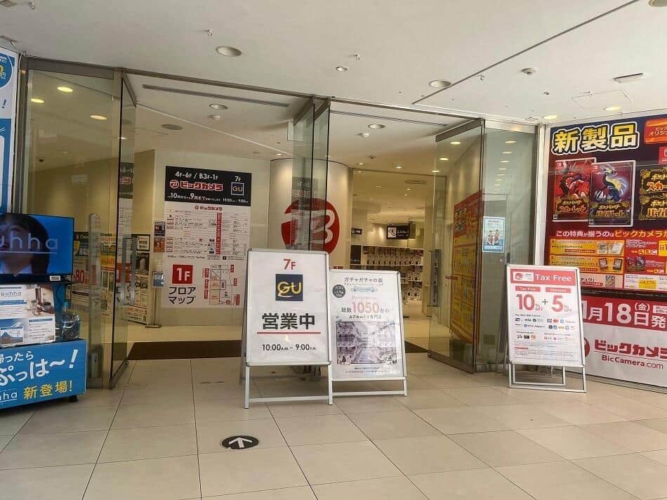 「ガチャガチャ」が入居している