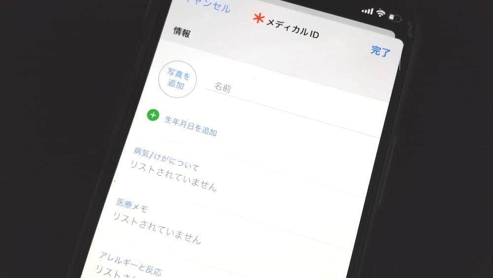 梨泰院事故でiPhoneの設定が注目　ロック状態でも本人確認できる方法