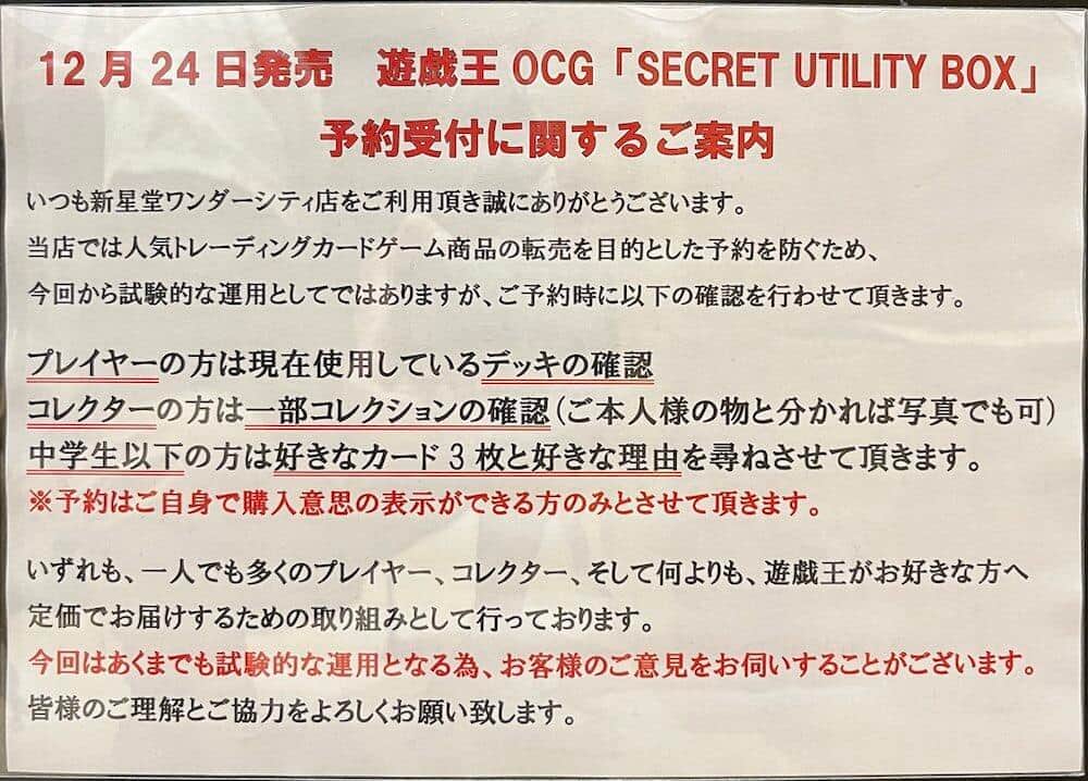 「新星堂mozo ワンダーシティ店」提供、同店ツイッターによると現在は「予約受付終了」とのこと