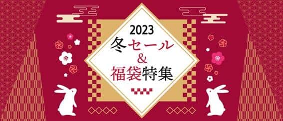 「東京バーゲンマニア」12周年　総額90万円相当のプレゼント企画がスゴい