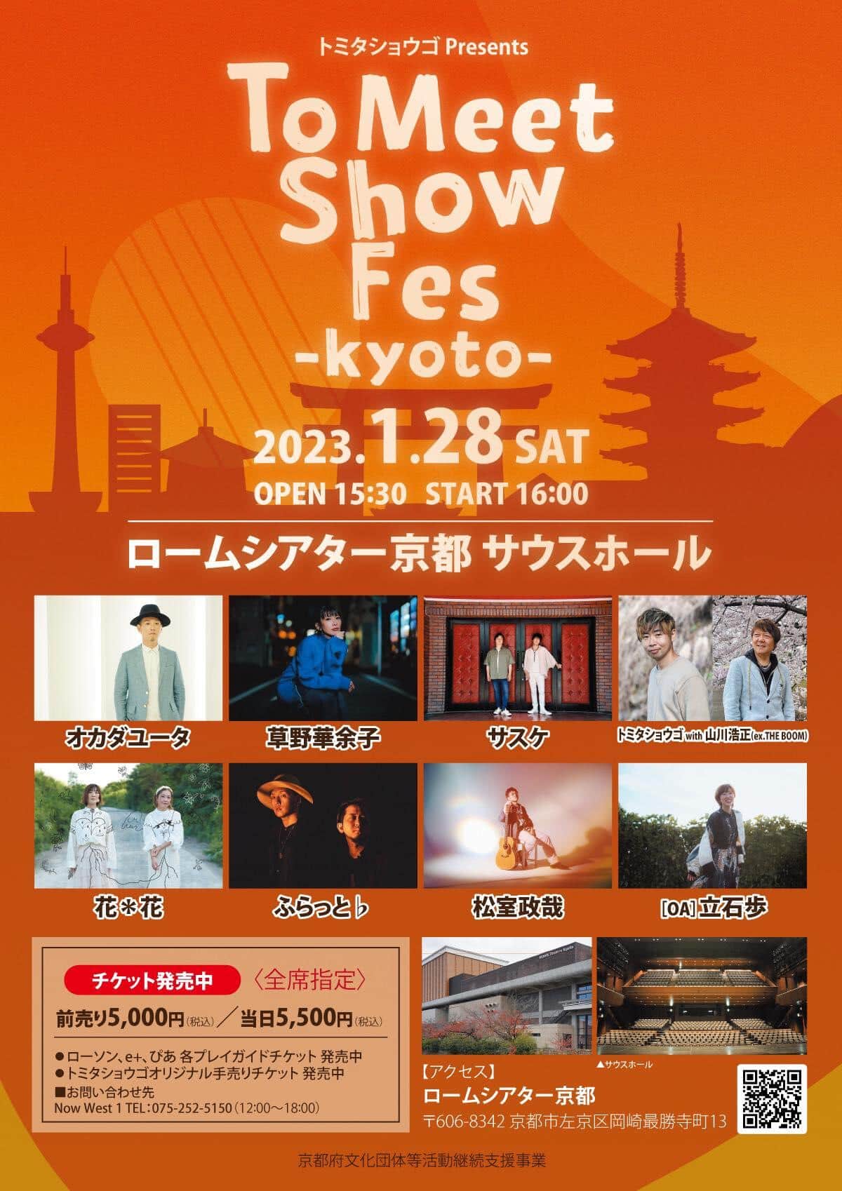 「To Meet Show Fes KYOTO」