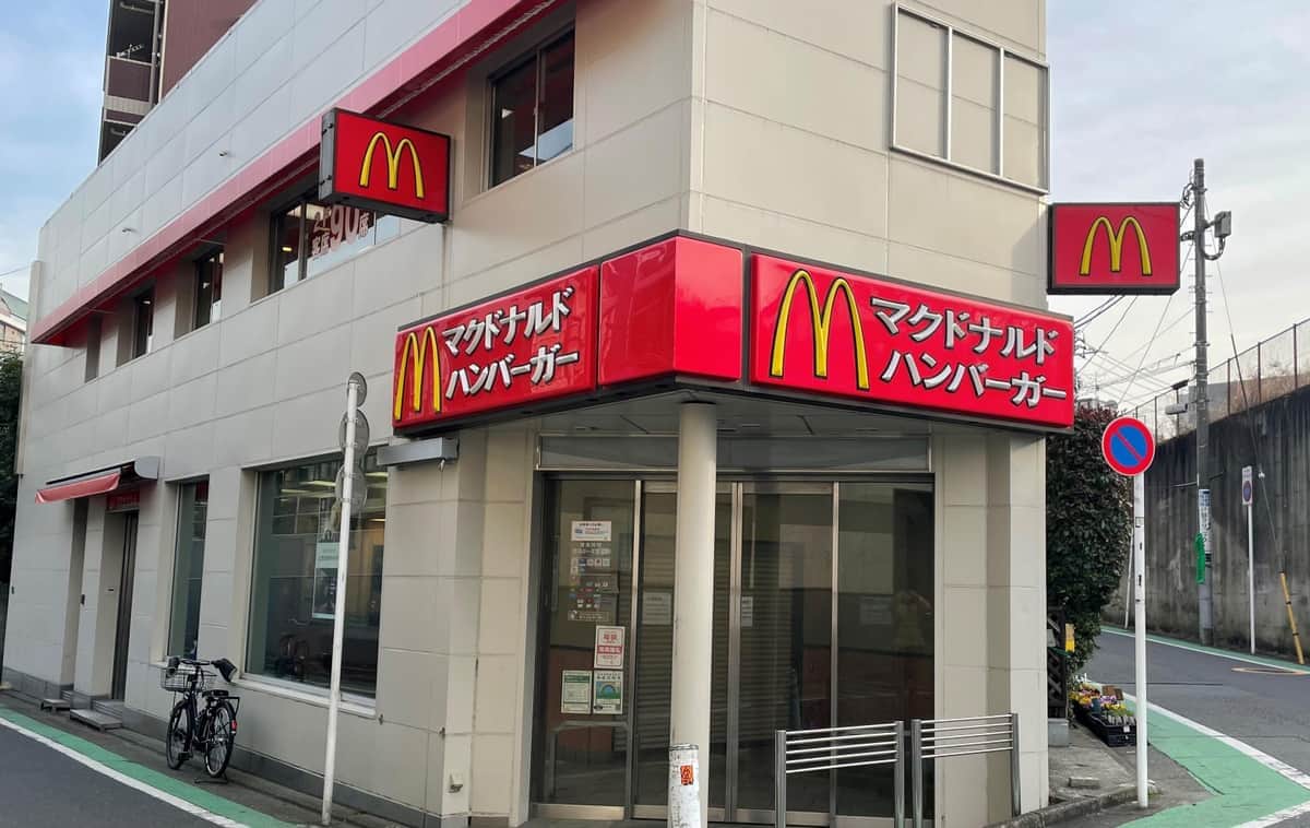 「マクドナルド 駒場東大前店」閉店に　今は貴重な「カタカナ」看板も消える