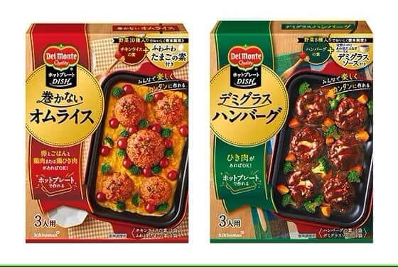 デルモンテ「ホットプレートDISH」　オムライスとハンバーグ