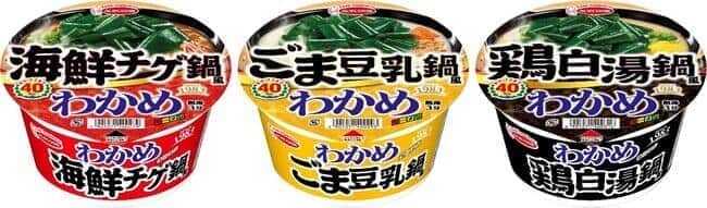 「わかめラーメン　チゲ／ごま豆乳／鶏白湯鍋」　鍋をテーマとする3種