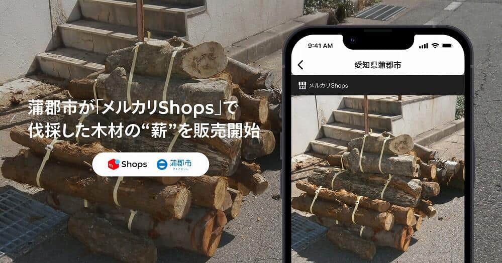 役目を終えた市の備品等の販売も同日から