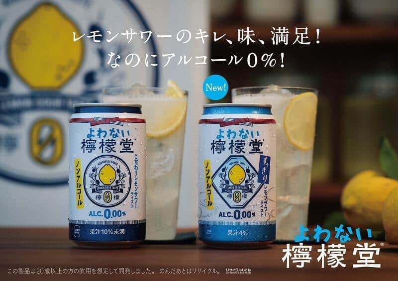 アルコール度数0％ながら本格的なテイスト