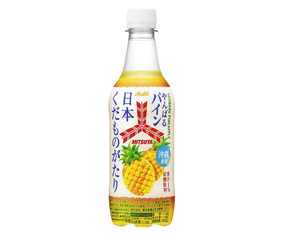 「三ツ矢日本くだものがたり　やんばるパイン」　甘みと酸味が調和した沖縄産果実使用