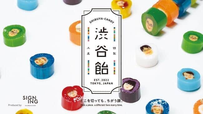 「どこを切っても、ちがう顔。渋谷飴」　10種類の多様な色と味