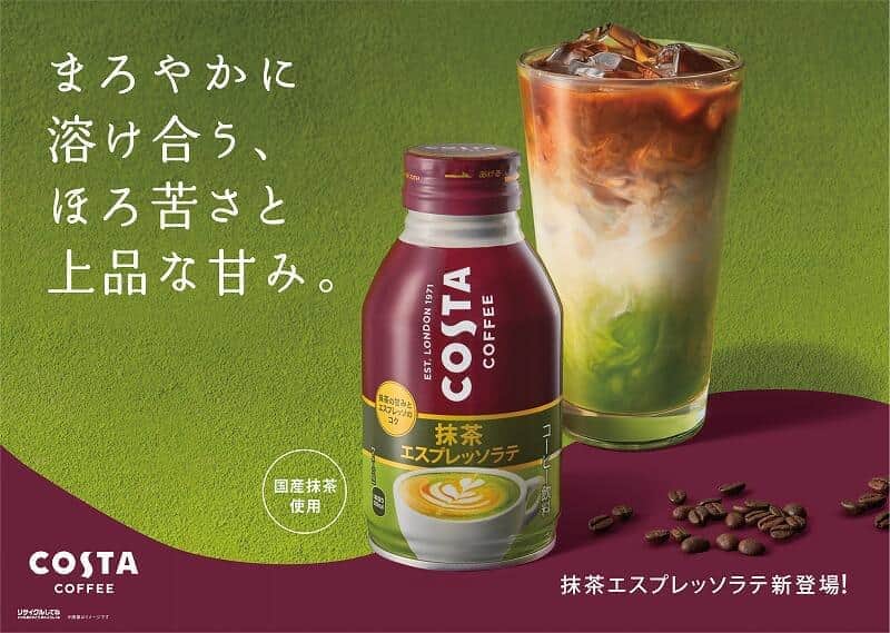 「コスタコーヒー 抹茶エスプレッソラテ」　コク深い苦みと上品な甘み