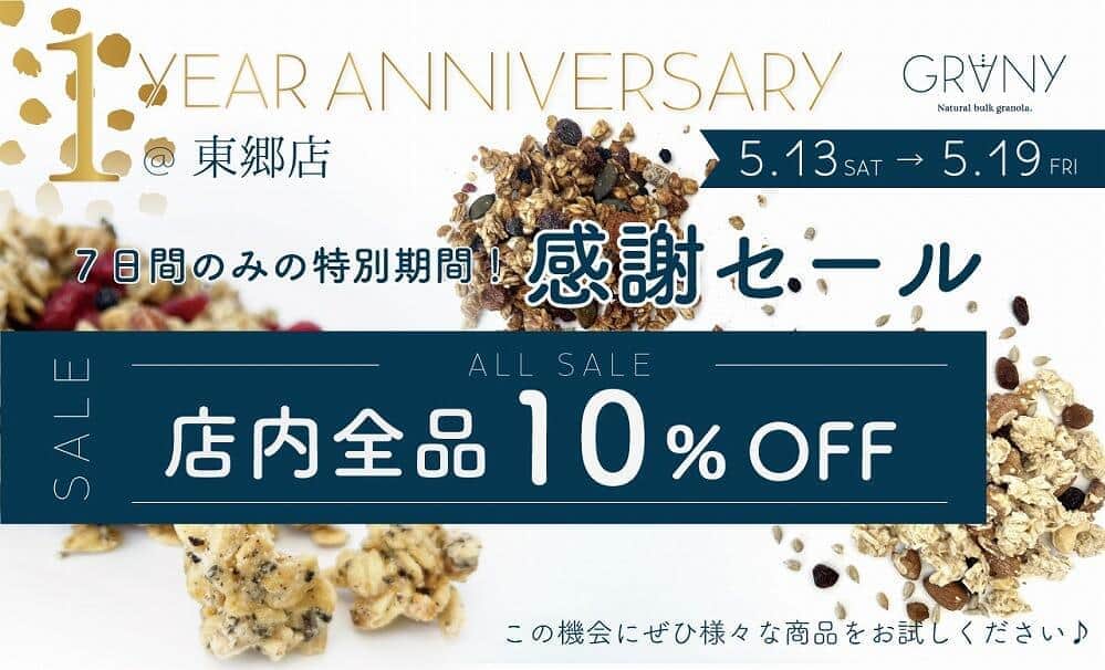 GRANYのグラノーラは、地産地消のオーガニック野菜や果物、廃棄されてしまう食材をアップサイクルしている