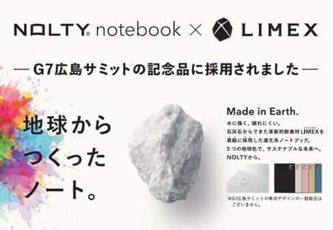 表紙には主原料が石灰石でできた素材「LIMEX Sheet」を採用、本文用紙にはFSC認証紙を使用している