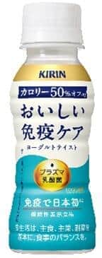 カロリーオフになった「キリン おいしい免疫ケア」　機能性表示食品