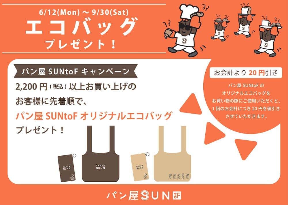 【6/8更新】きょうから始める「ナナメ読みSDGs」　あーんなことも実は「SDGs」です