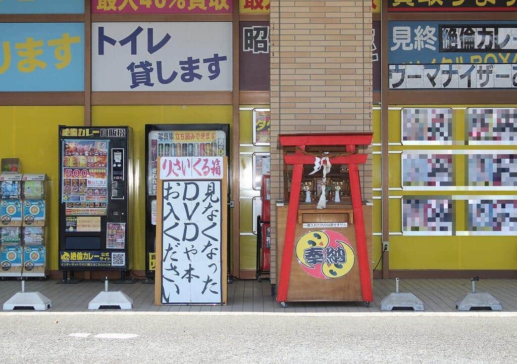 リサイクルを呼び掛ける看板と一緒に