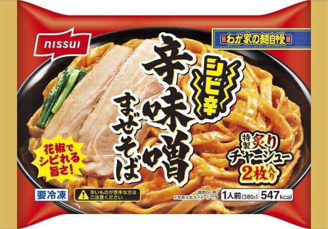 「わが家の麺自慢 シビ辛 辛味噌まぜそば」　一食完結型の冷凍麺