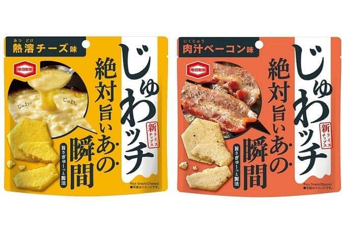 亀田製菓「じゅわッチ」肉汁ベーコン味　新感覚のライスチップス
