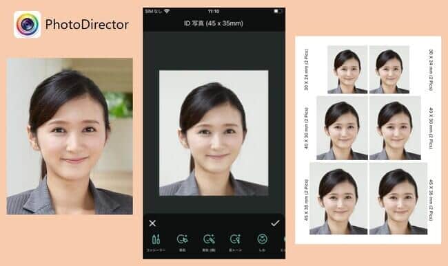 アプリ「PhotoDirector」で証明写真作成できる　背景削除しシンプルな色へ