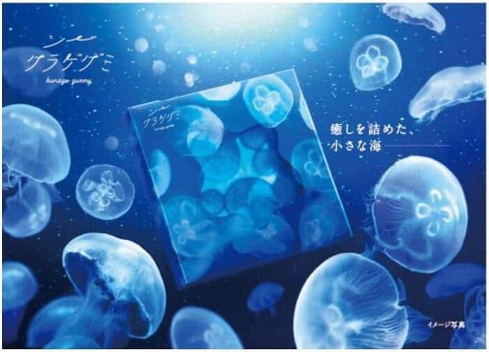 カンロ「シークラゲグミ」　幻想的な世界観とむにゅむにゅ食感