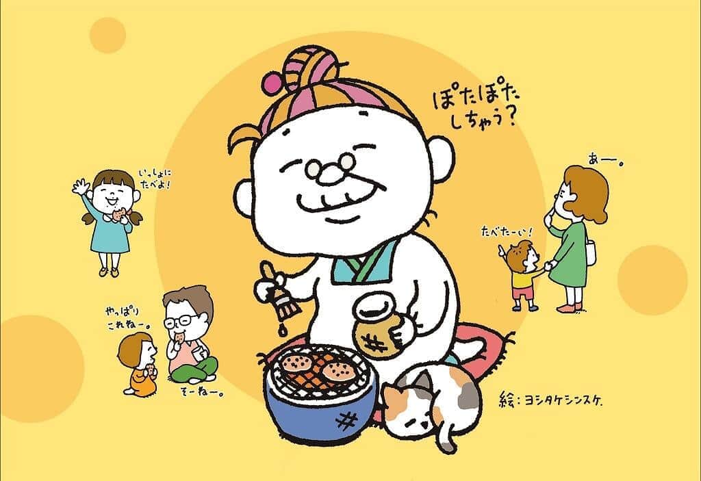 絵本作家・ヨシタケシンスケさんの描いた「おばあちゃん」（リリースより）