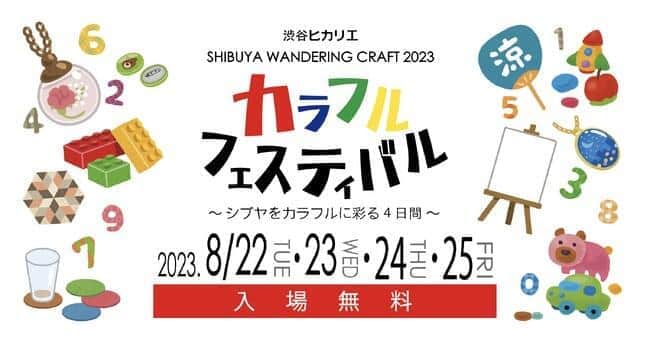 各回終了30分前に「Yogibo Mate」が当たる抽選会も