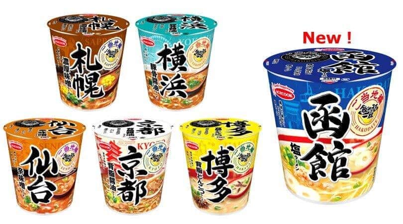 旅行気分でご当地ラーメンを楽しめる、函館の「塩ラーメン」